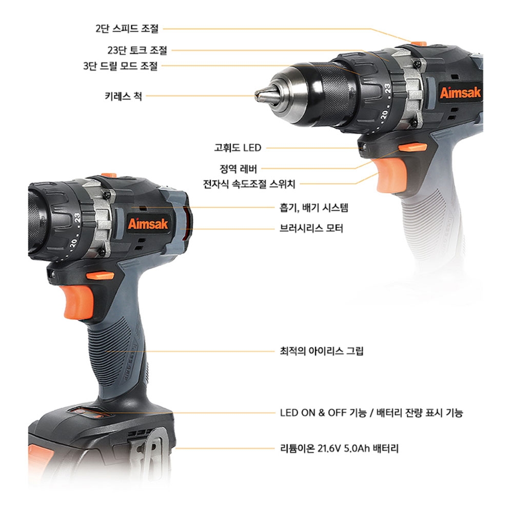 아임삭 충전임팩트드라이버 해머드릴 세트 18V 5.0Ah BL18TM7