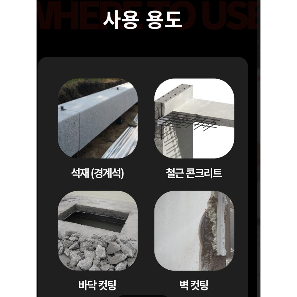 DMB 브러쉬리스 전기컷팅기 콘크리트절단기 벽면 석재 6000W 날미포함 HMC-BL16