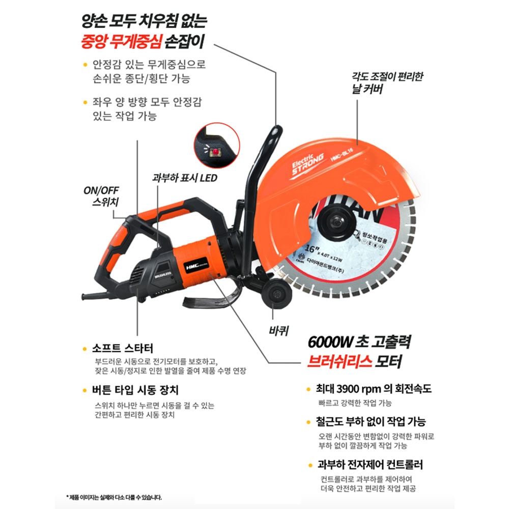 DMB 브러쉬리스 전기컷팅기 콘크리트절단기 벽면 석재 6000W 날미포함 HMC-BL16
