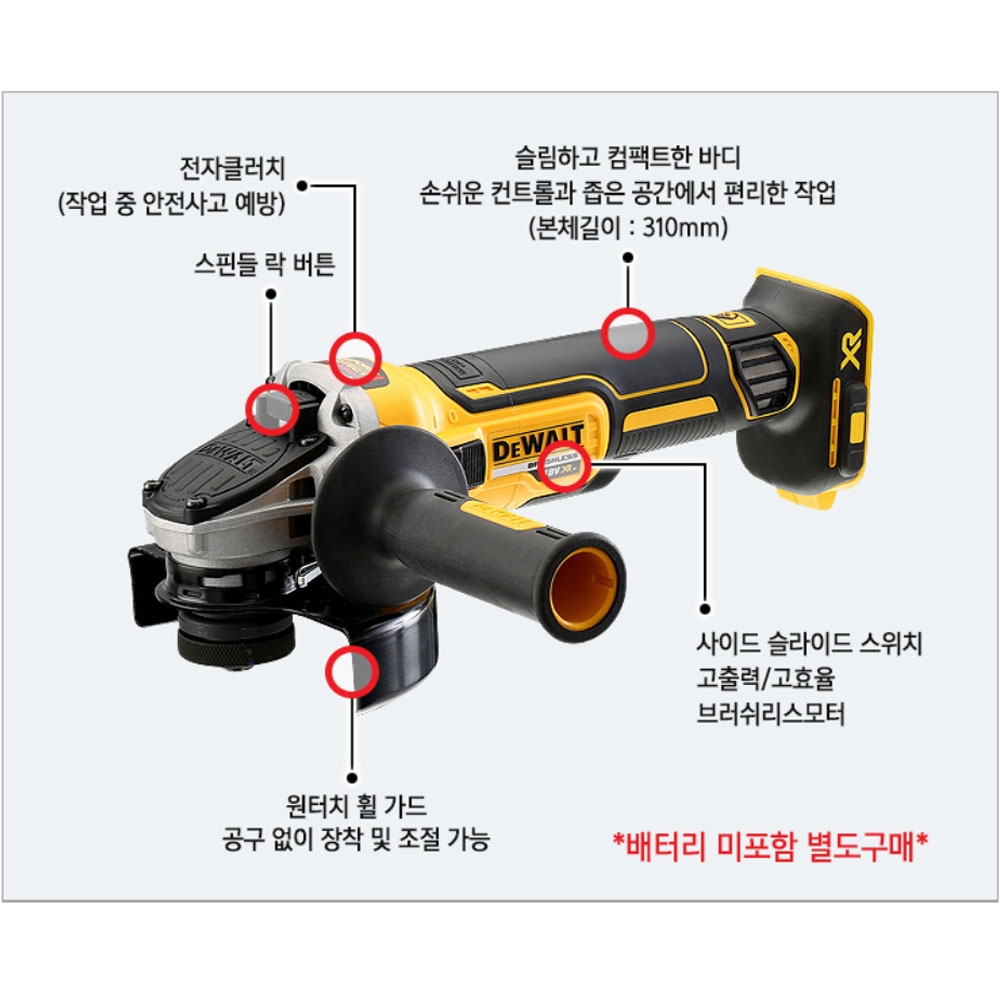 디월트 충전그라인더 125mm 18V 날미포함 DCG405N 본체만