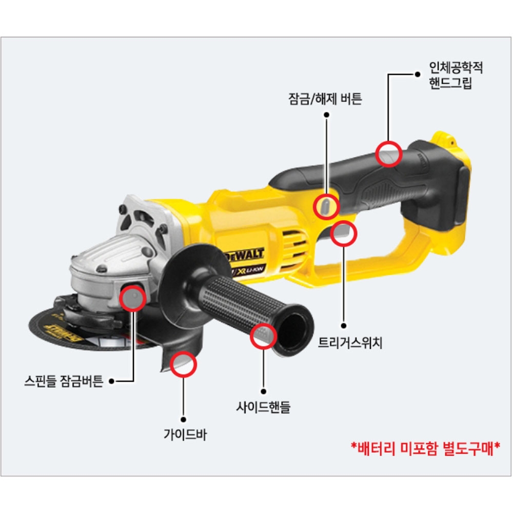 디월트 4극모터 충전그라인더 125mm 18V 날미포함 DCG412N 본체만