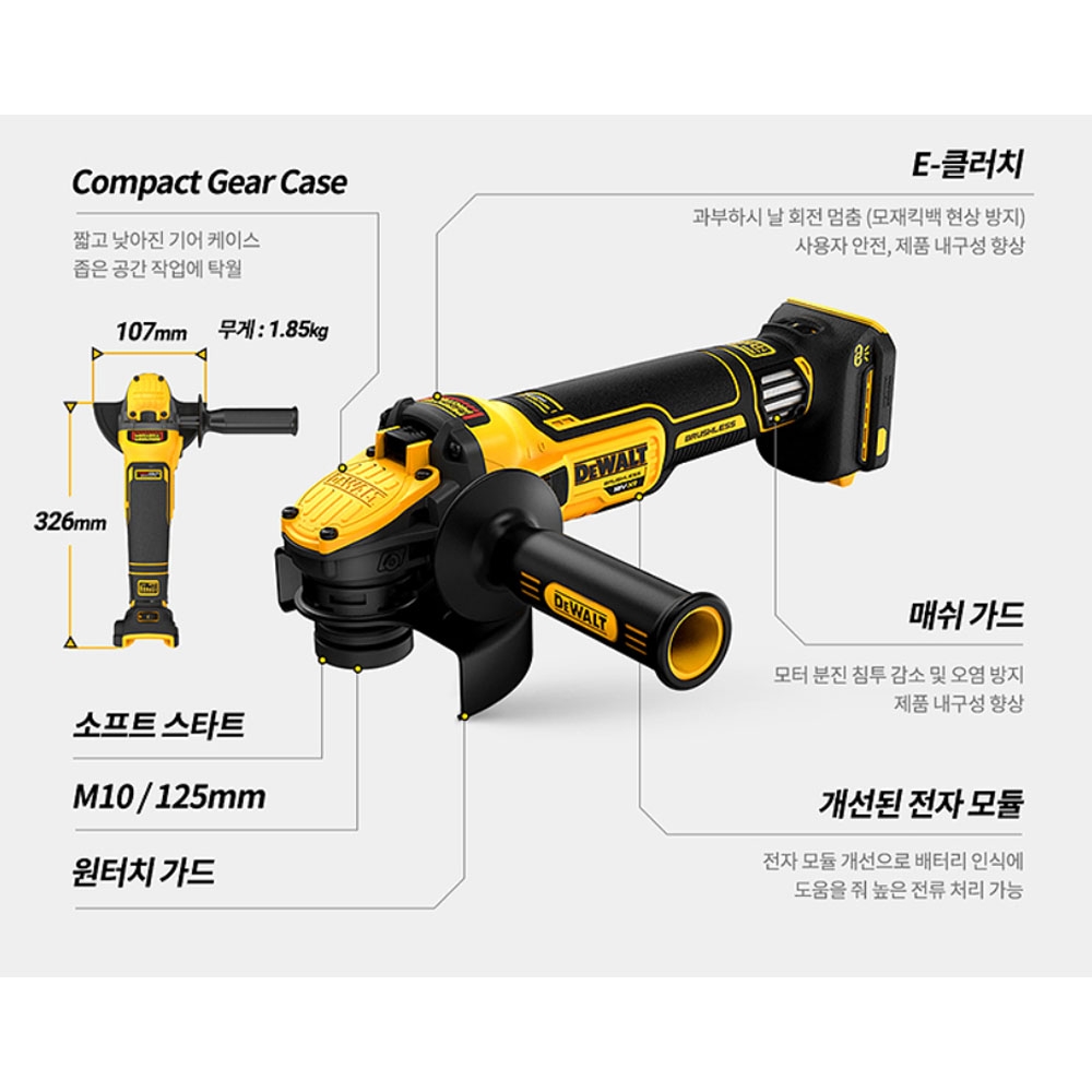 디월트 속도조절 충전그라인더 127mm 20V DCG409VSN 본체만