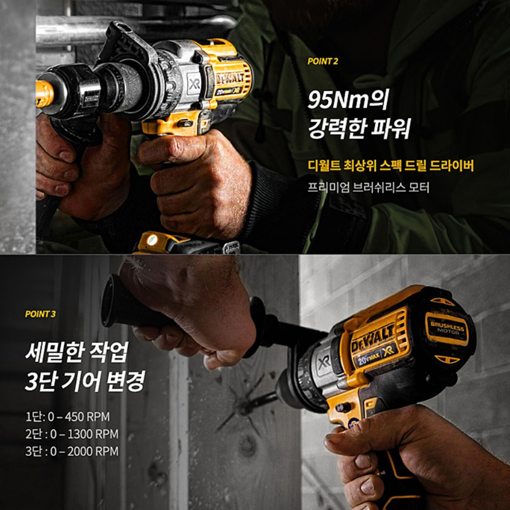 디월트 브러쉬리스 G2 충전드릴드라이버 20V 5.0Ah세트 DCD991H2T