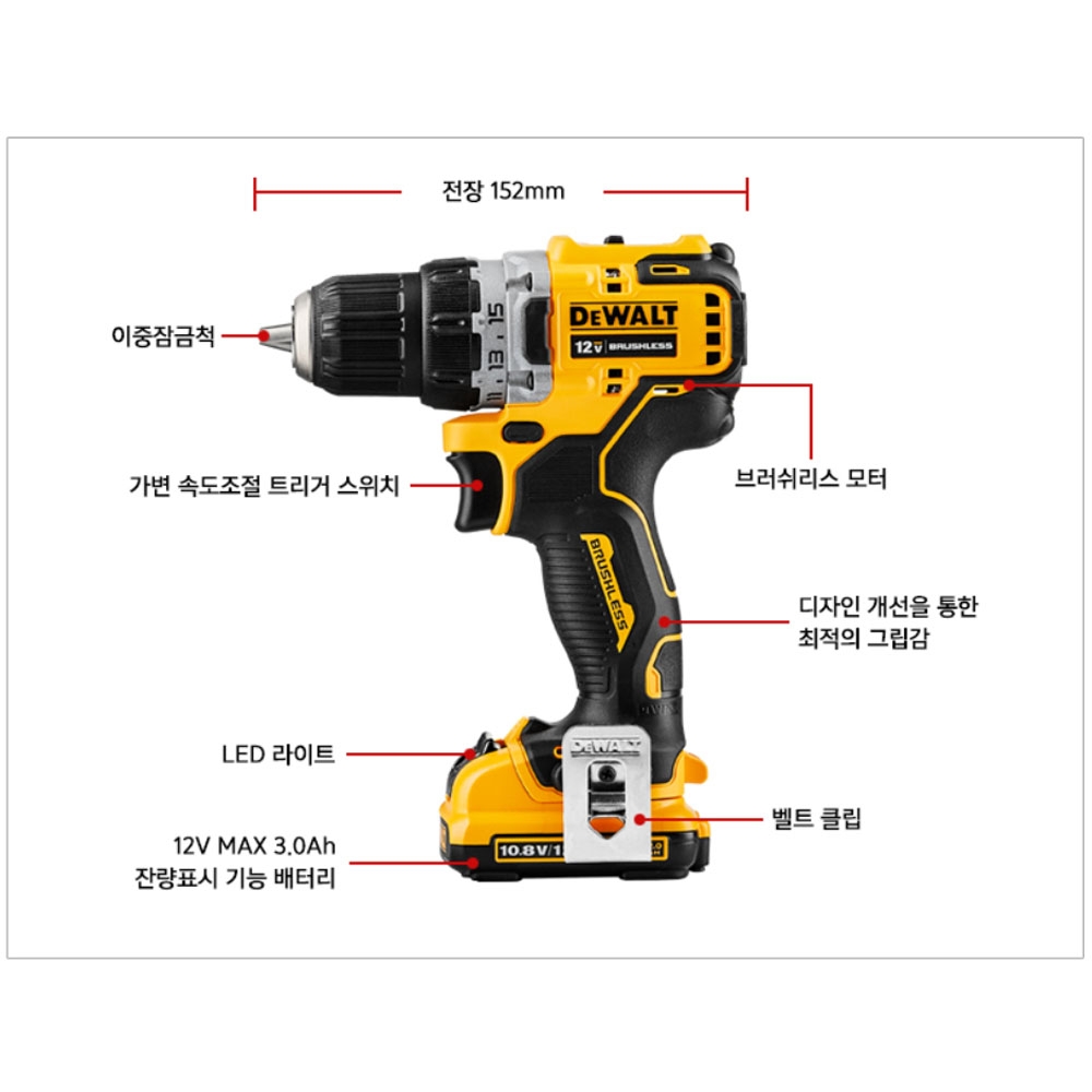 디월트 컴팩트 충전드릴드라이버 12V MAX 3.0Ah DCD701L2