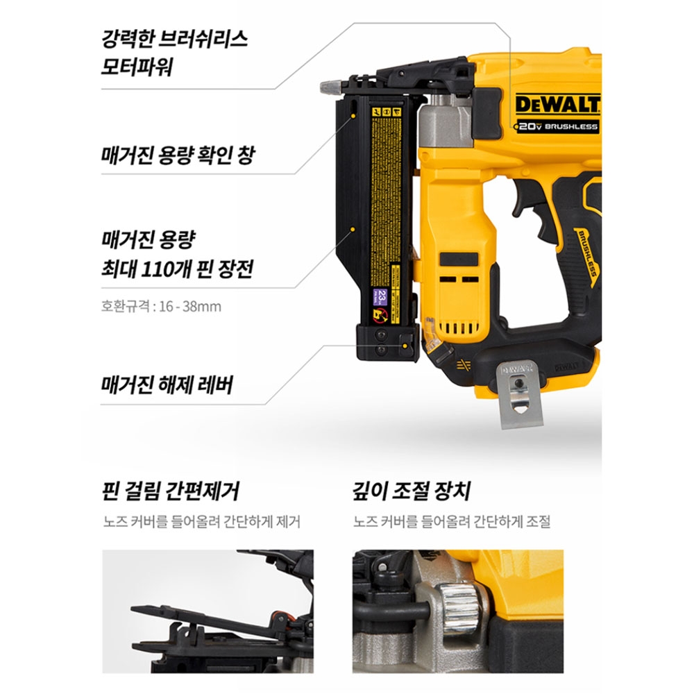 디월트 실타카 충전레일러 20V MAX 23GA DCN623N 본체만