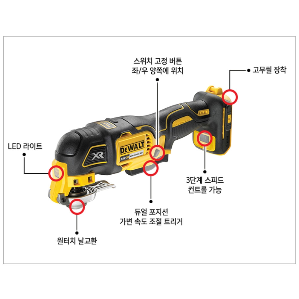 디월트 충전멀티컷터 BL 20V MAX DCS356N 본체만