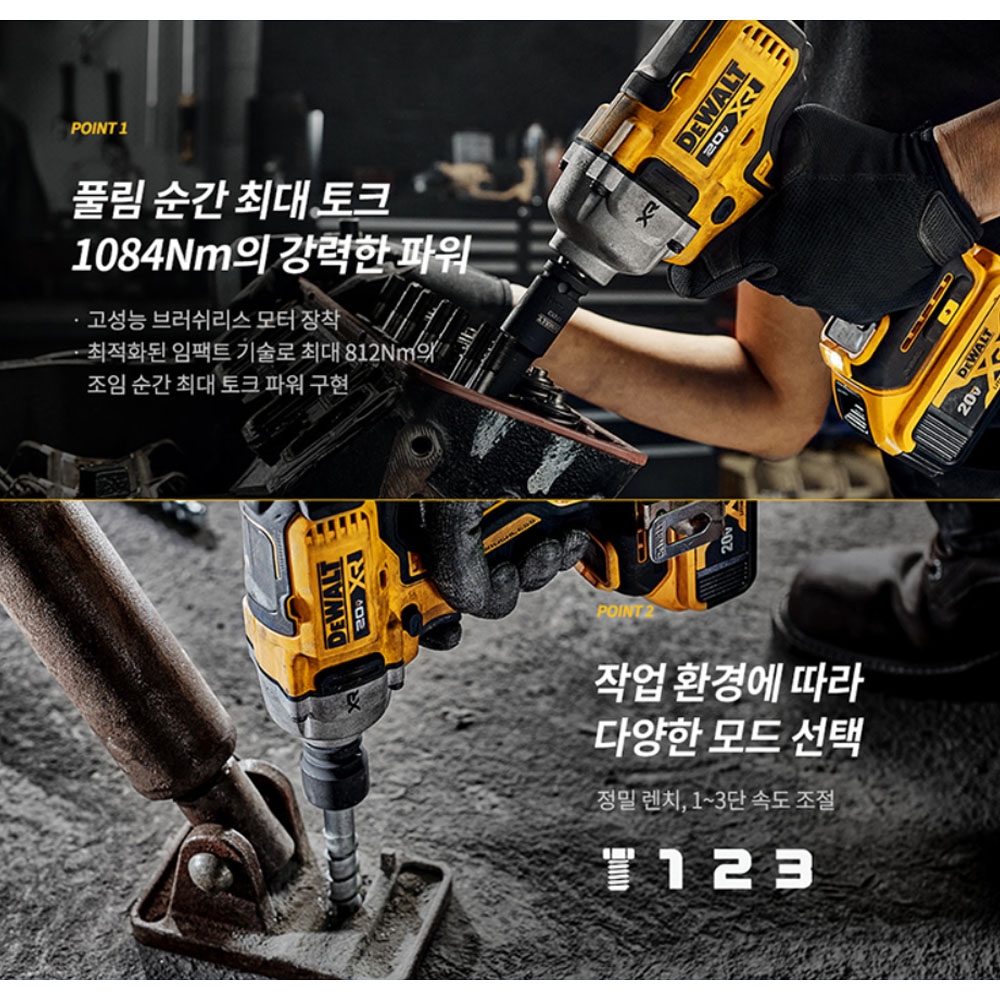 디월트 충전 미드토크 임팩트렌치 1/2 20V MAX 5.0Ah세트 DCF892P2T