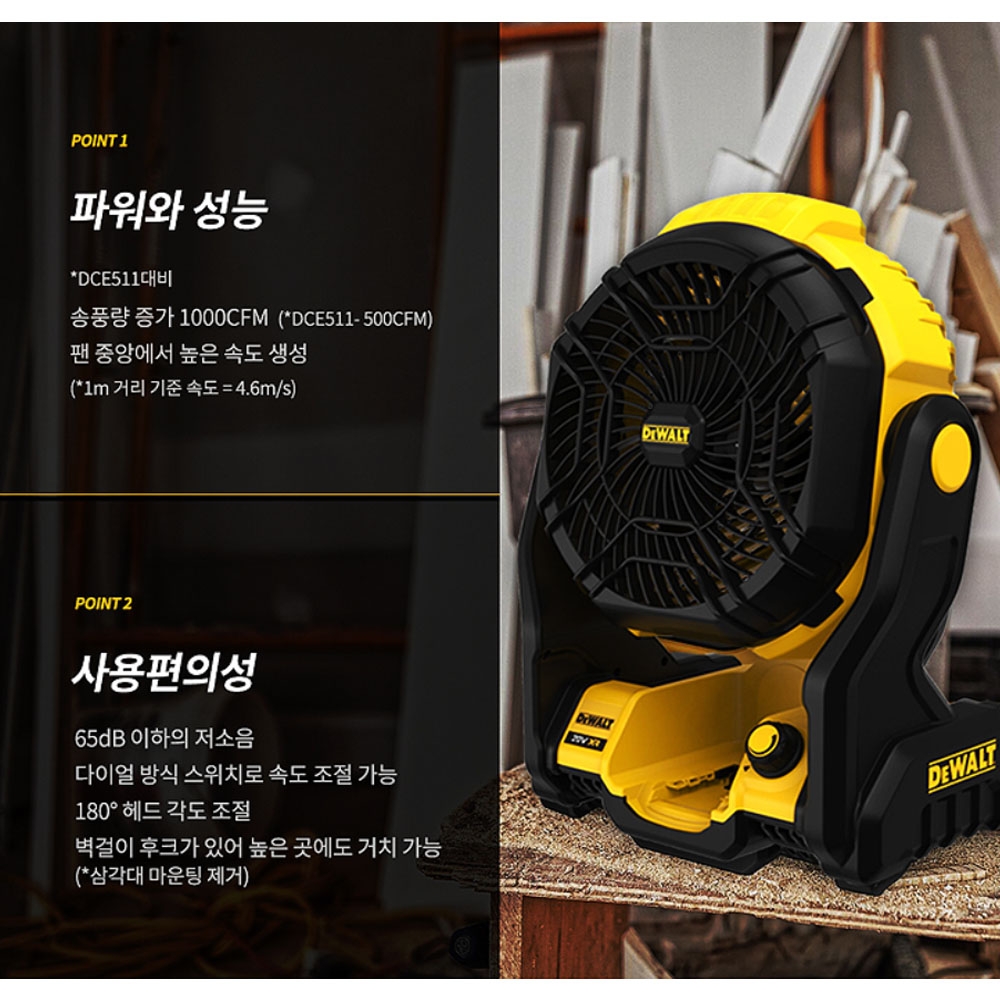 디월트 1000CFM 충전선풍기 20V MAX DCE512N 본체만