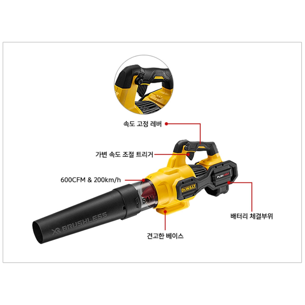 디월트 브러쉬리스 블러워 60V MAX 3.0Ah 배터리1팩 충전송풍기 DCMBA572X1
