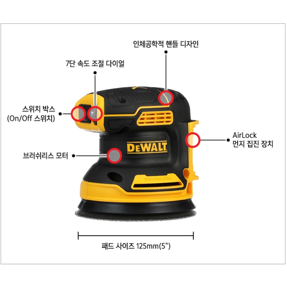 디월트 충전원형샌더 20V MAX 브러쉬리스 샌딩기 DCW210N 본체만