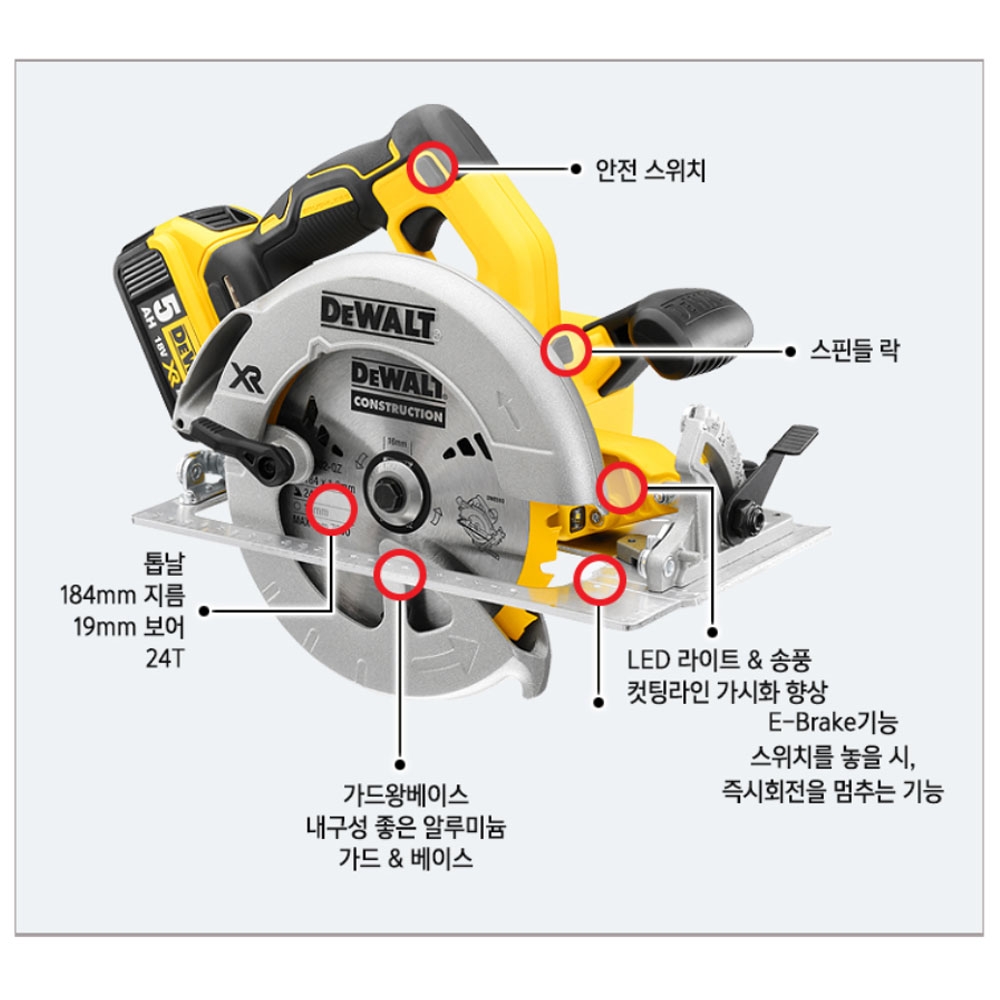 디월트 브러쉬리스 175MM 충전원형톱 18V 5.0Ah세트 DCS570P2
