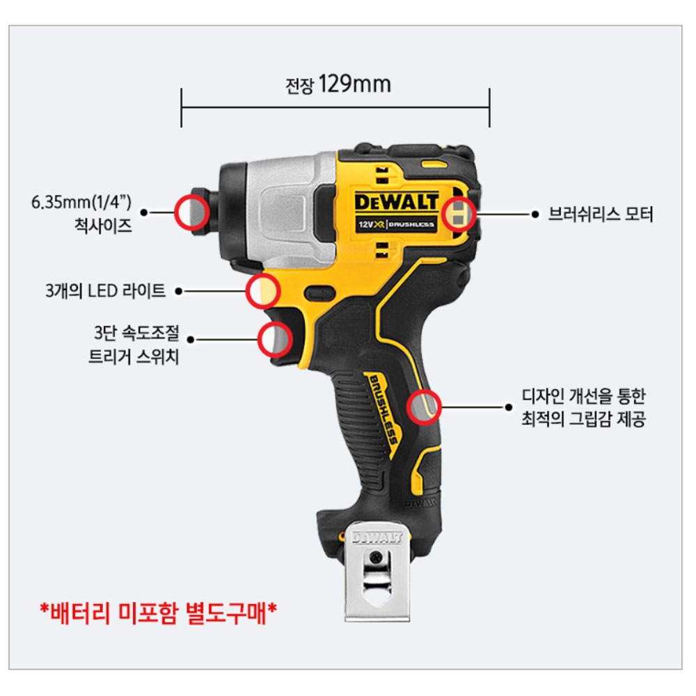 디월트 충전 컴팩트 임팩트드라이버 12V MAX 163Nm 브러쉬리스 DCF801N 본체만