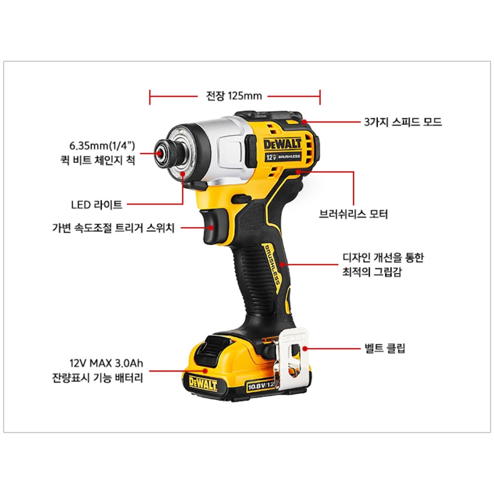 디월트 충전 컴팩트 임팩트드라이버 12V MAX 3.0Ah세트 DCF801L2