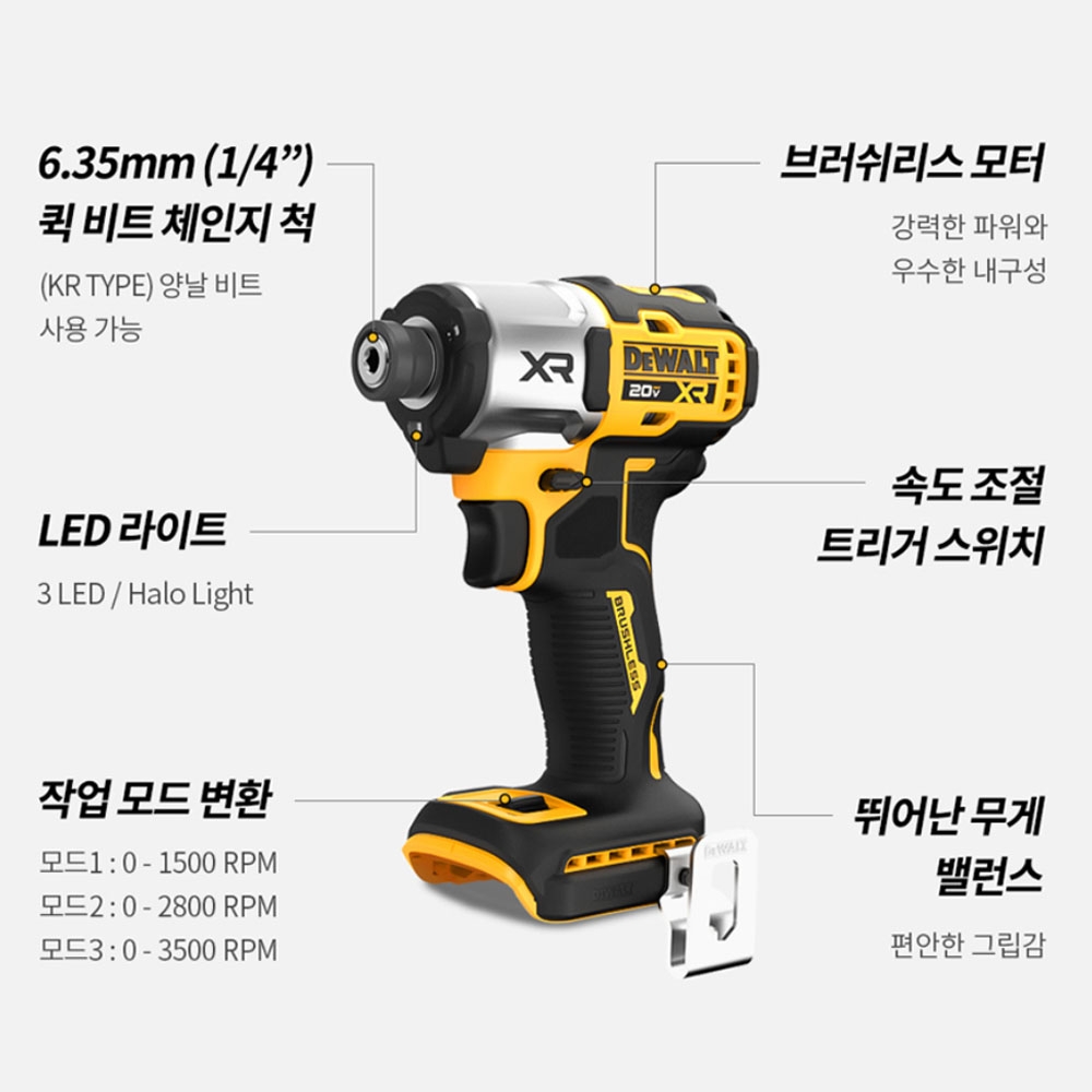 디월트 충전 임팩트드라이버 BL 20V DCF845N 본체만