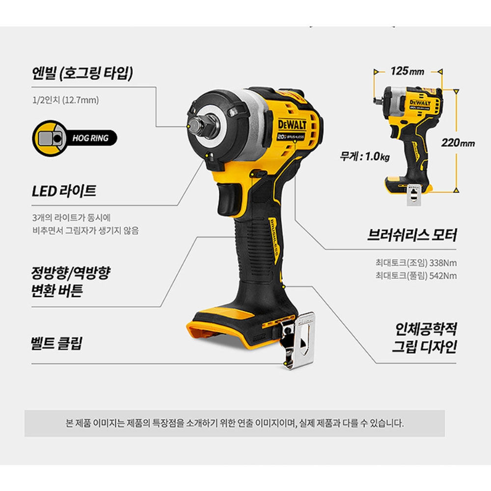 디월트 충전 컴팩트 임팩트렌치 브러쉬리스 1/2 20V MAX DCF911N 본체만