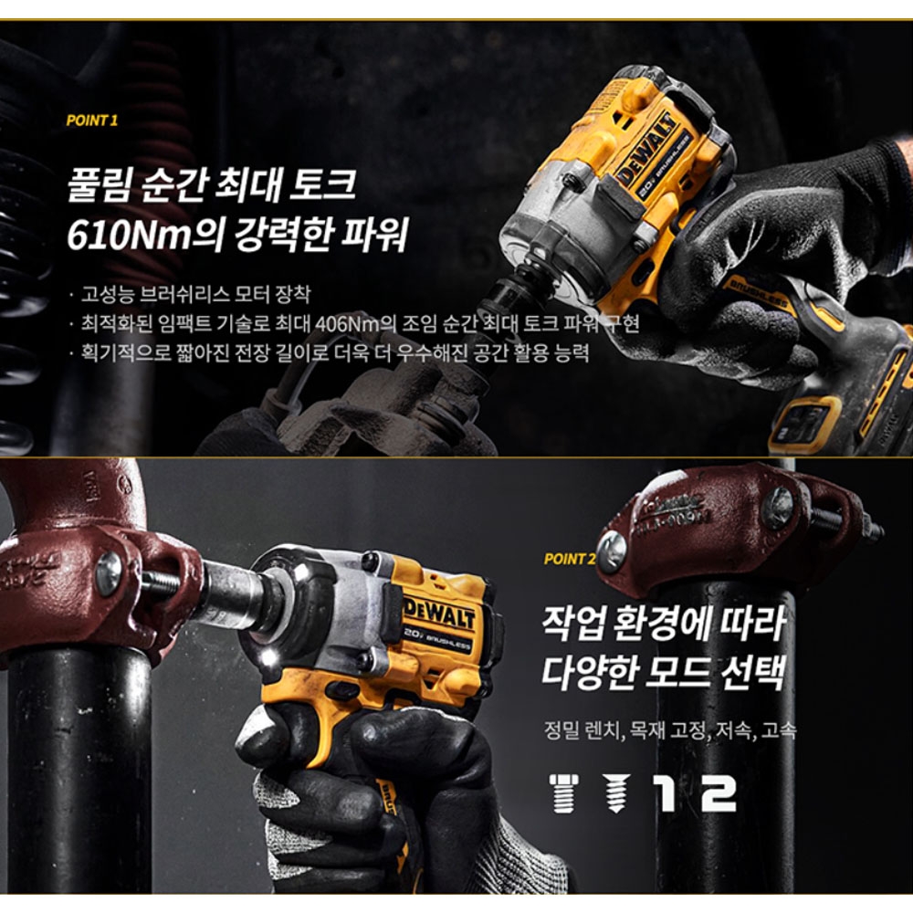 디월트 충전 컴팩트 임팩트렌치 브러쉬리스 1/2 20V MAX DCF922N 본체만
