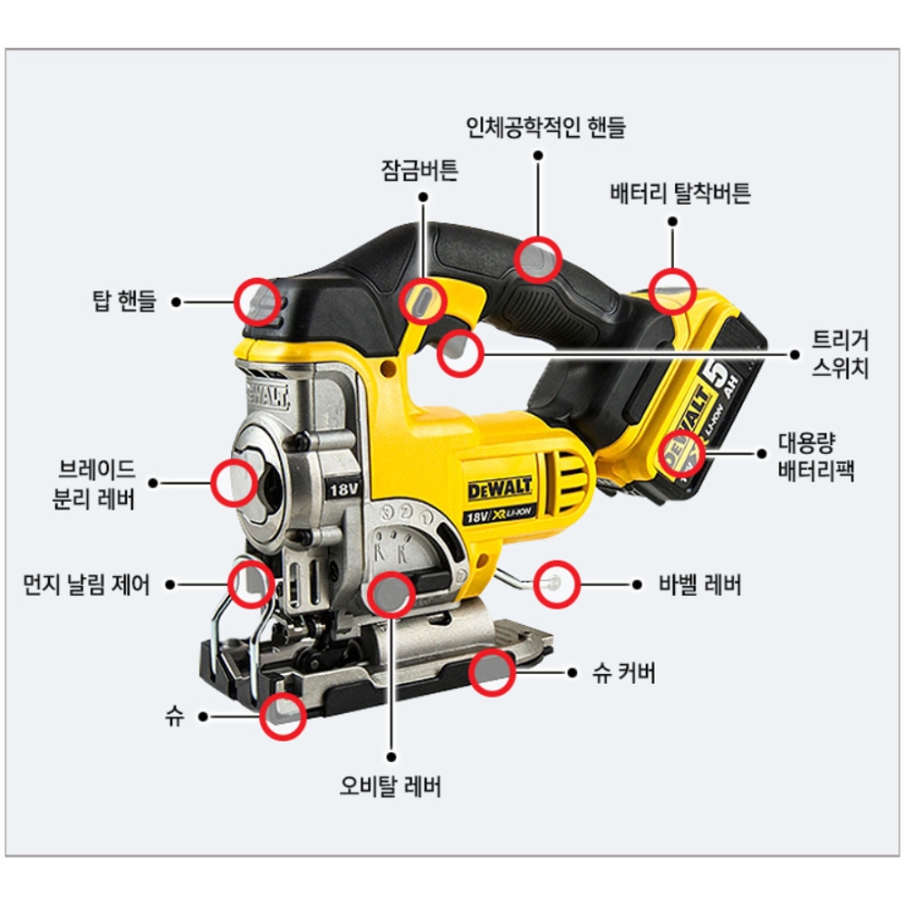 디월트 무선직소 충전직쏘 20V MAX 5.0Ah세트 DCS331P2