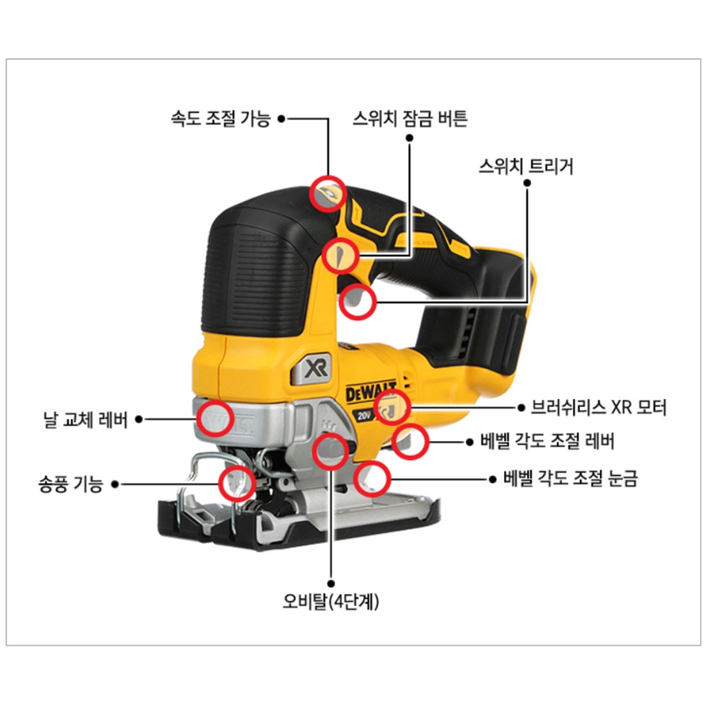 디월트 7단속도조절 무선직소 브러쉬리스 충전직쏘 20V MAX DCS334N 본체만