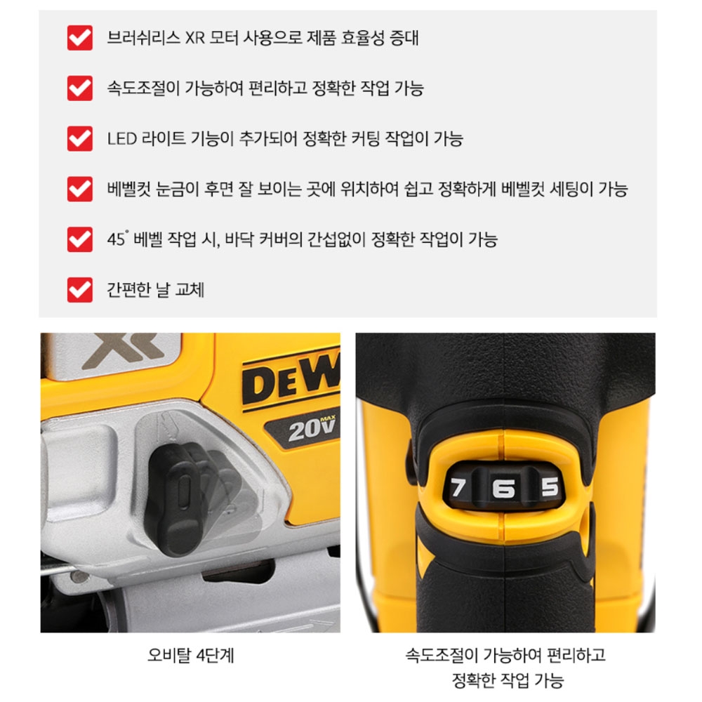 디월트 7단속도조절 무선직소 브러쉬리스 충전직쏘 20V MAX DCS334N 본체만
