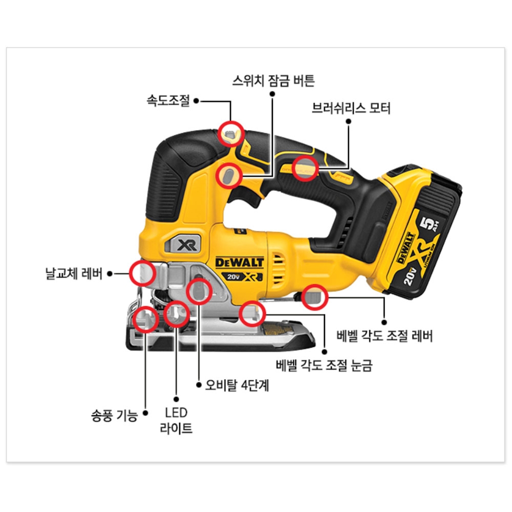 디월트 무선직소 브러쉬리스 충전직쏘 20V MAX 5.0Ah세트 DCS334P2