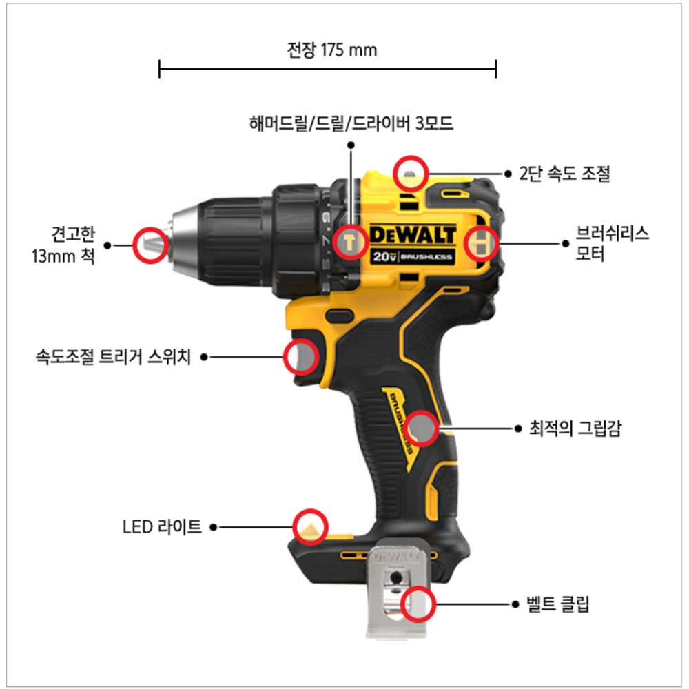 디월트 함마 충전 해머드릴 드라이버 20V 브러쉬리스 모터 DCD709N 본체만