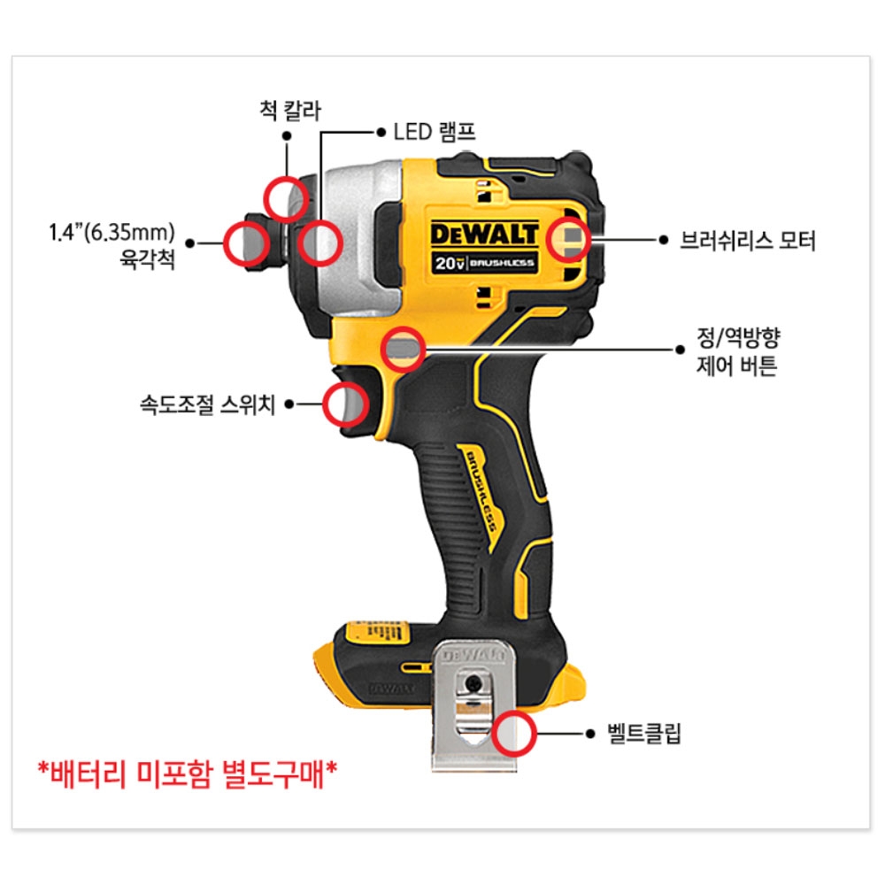 디월트 충전 컴팩트 임팩트드라이버 브러쉬리스모터 20V DCF809N 본체만