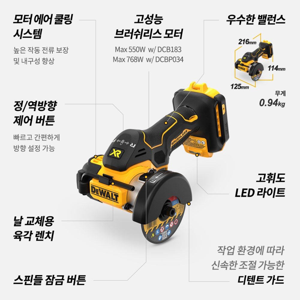 디월트 XR 브러쉬리스 그라인더 75mm 20V 5.0Ah세트 컷오프툴 DCS438P2