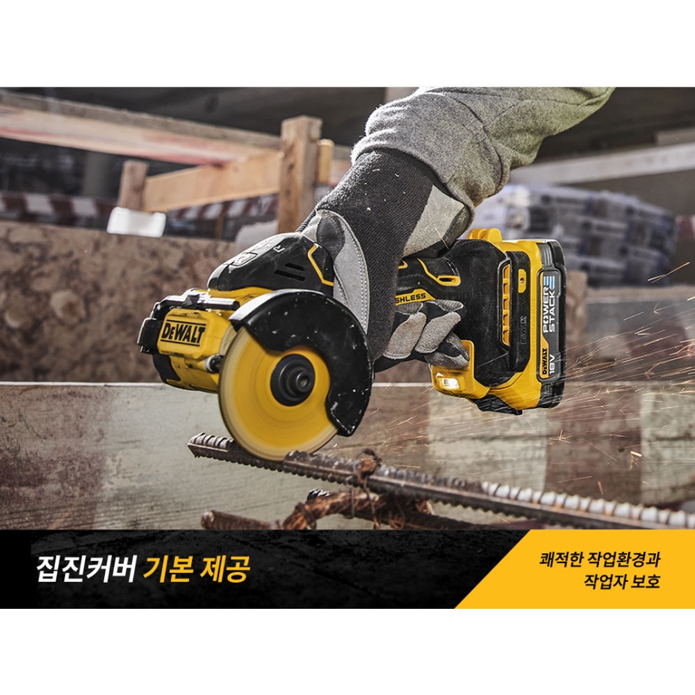 디월트 XR 브러쉬리스 그라인더 75mm 20V 5.0Ah세트 컷오프툴 DCS438P2
