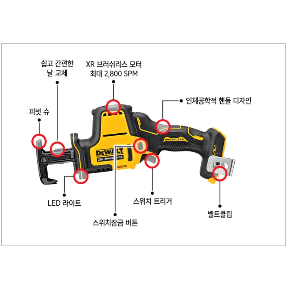 디월트 XR 브러쉬리스 충전 컴팩트 컷쏘 20V MAX DCS369N 본체만