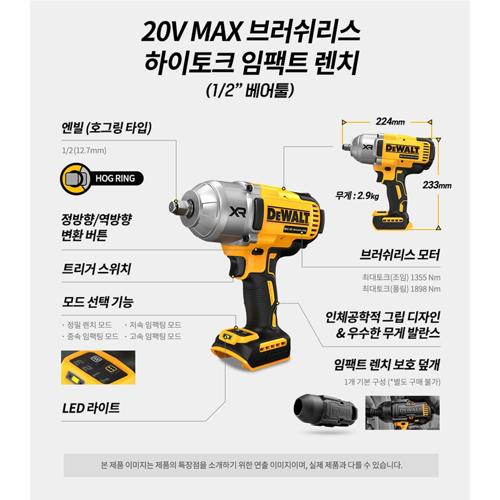 디월트 BL 충전하이토크임팩트렌치 20V DCF900N 본체만