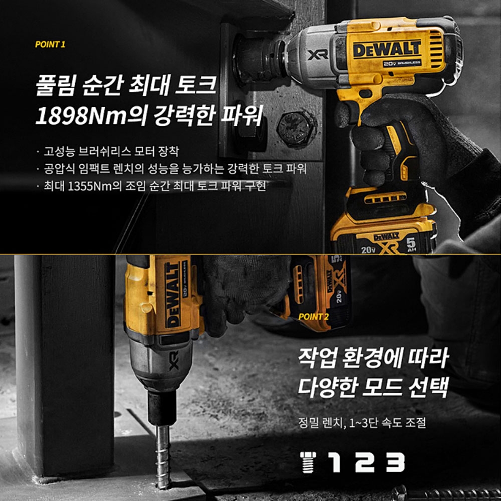 디월트 BL 충전하이토크임팩트렌치 20V DCF900N 본체만