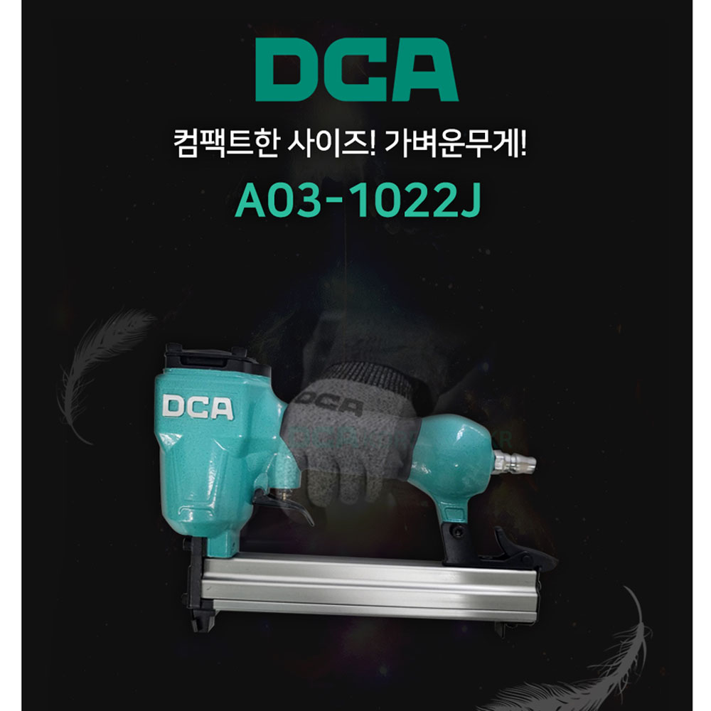 DCA 인테리어타카 ㄷ자핀사용 에어타카 A03-1022J