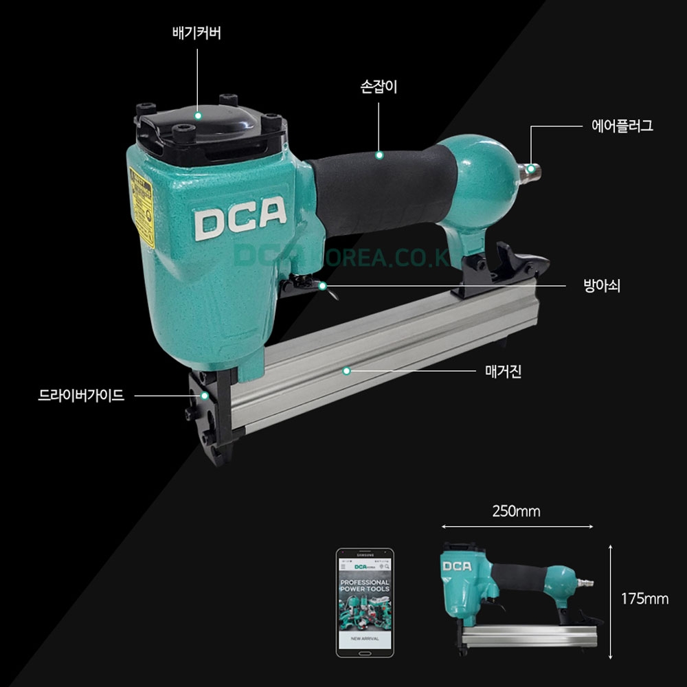 DCA 인테리어타카 ㄷ자핀사용 에어타카 A03-1022J