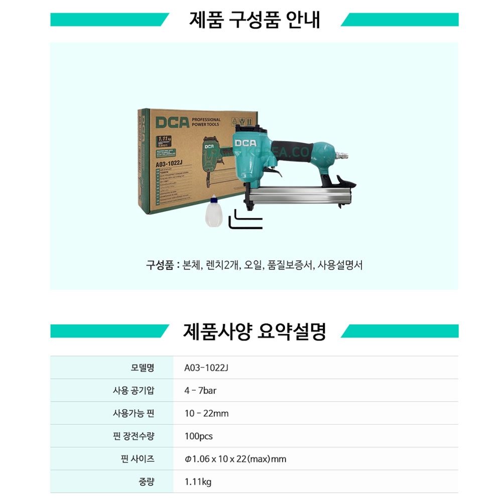 DCA 인테리어타카 ㄷ자핀사용 에어타카 A03-1022J