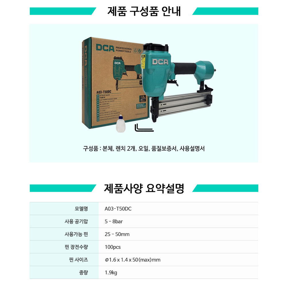 DCA 가구 액자 창문틀 작업 T핀사용 에어타카 A03-T50DC