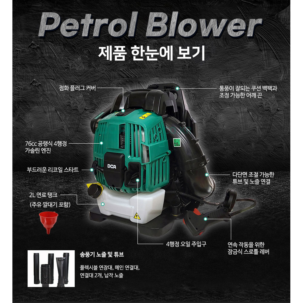 DCA 낙엽청소 제설 먼지제거 송풍기 4싸이클 3.5마력 엔진블로워 75cc ACF19