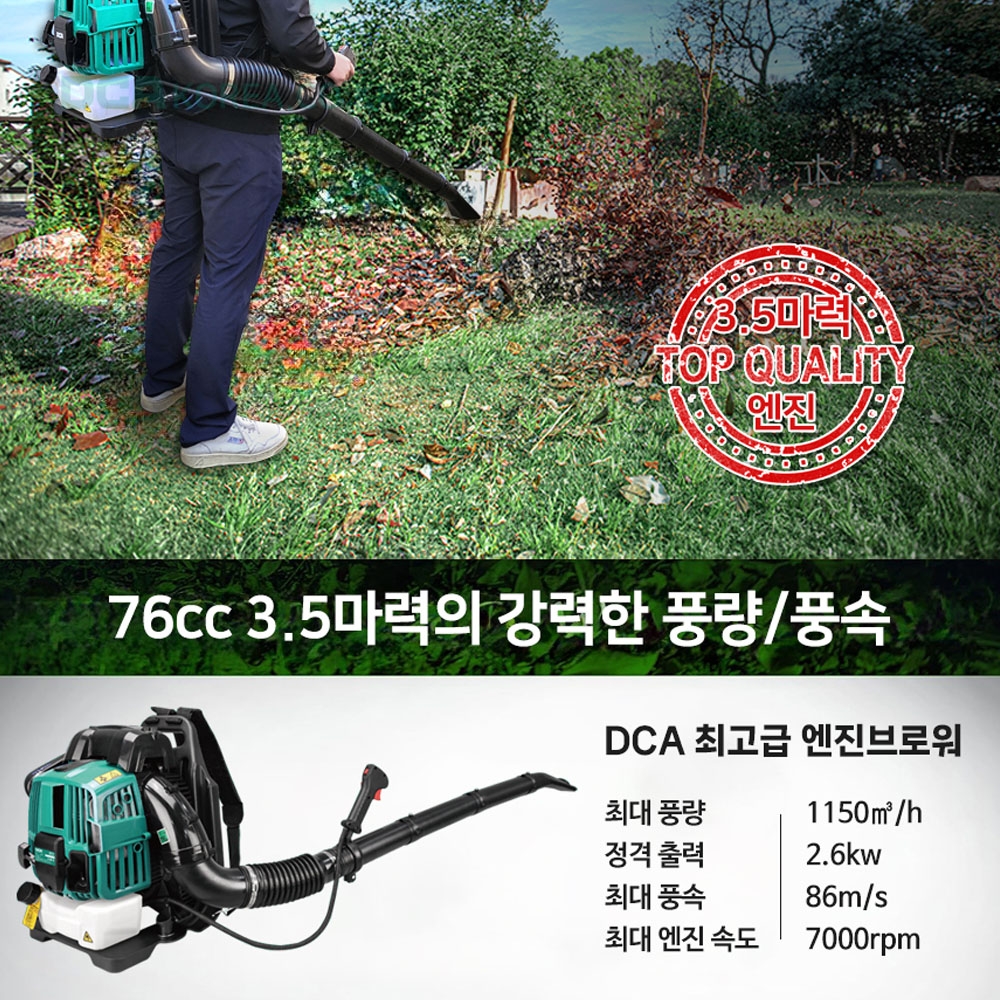DCA 낙엽청소 제설 먼지제거 송풍기 4싸이클 3.5마력 엔진블로워 75cc ACF19