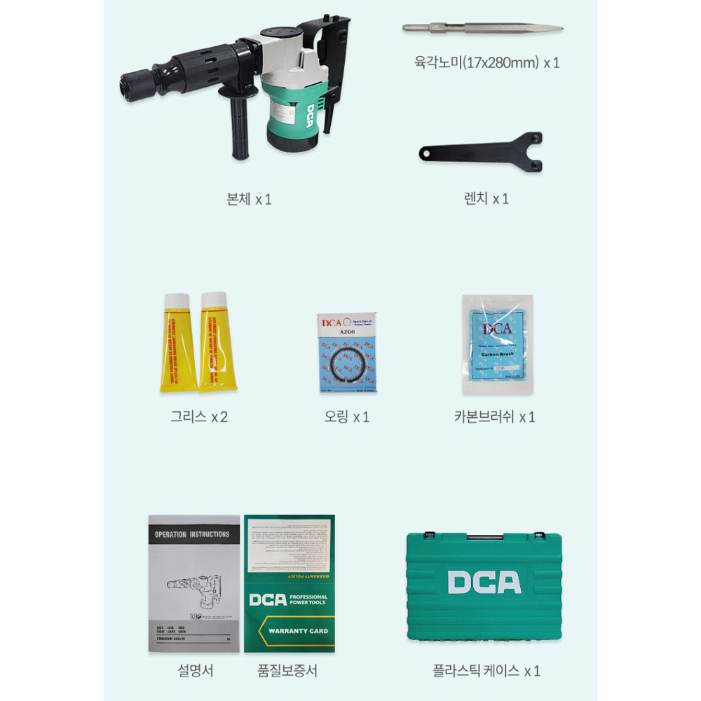 DCA 육각노미 뿌레카 1050W 원터치 비트교체 파쇄해머 파괴함마 AZG6