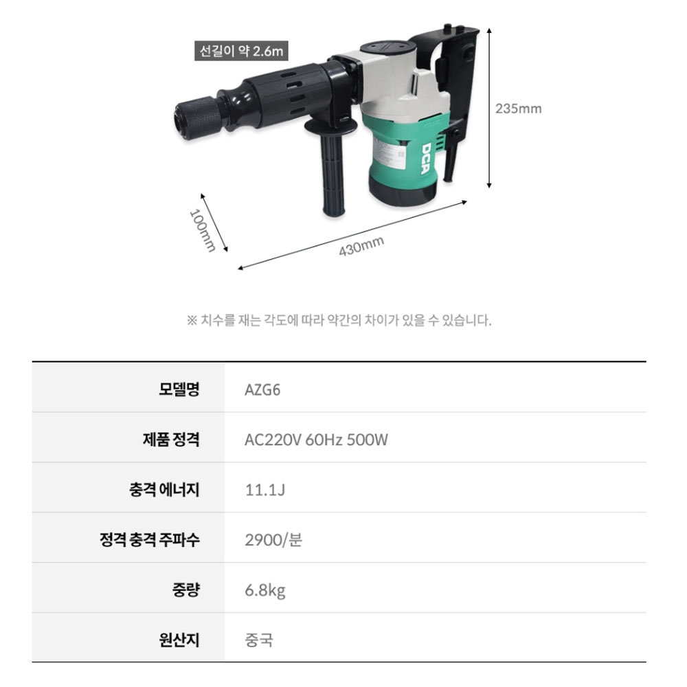 DCA 육각노미 뿌레카 1050W 원터치 비트교체 파쇄해머 파괴함마 AZG6
