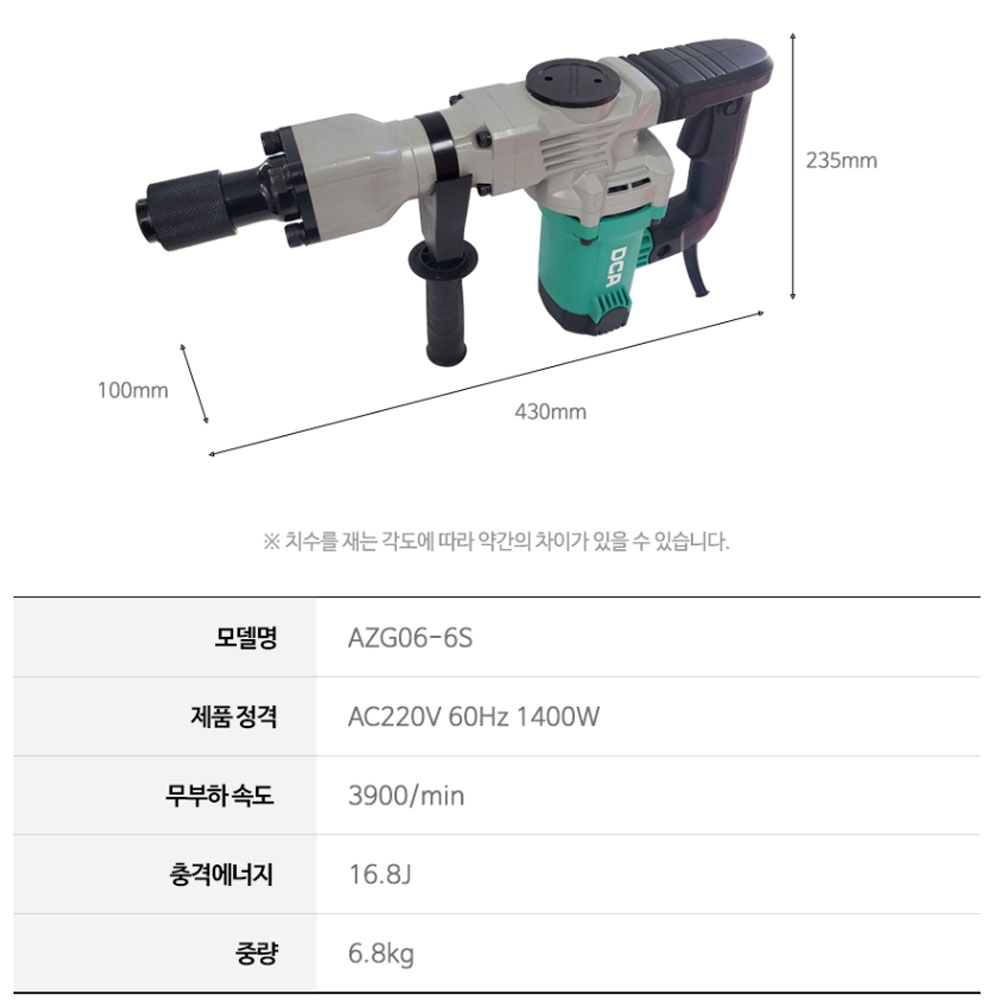DCA 육각노미 뿌레카 1400W 원터치 비트교체 파쇄해머 파괴함마 AZG06-6S