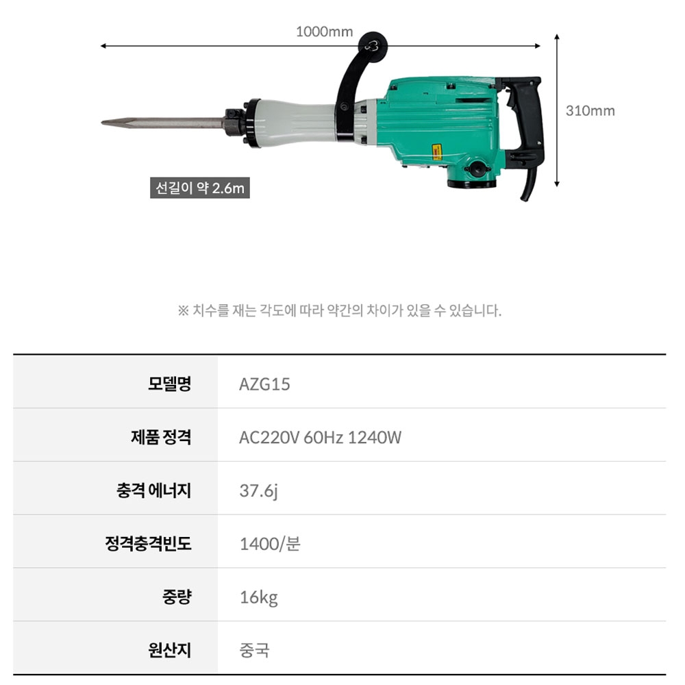 DCA 파괴해머 1240W 뿌레카 카본브러쉬 오일타입 AZG15