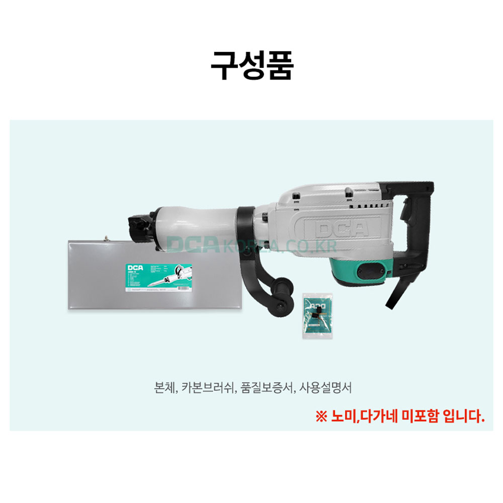 DCA 파괴햄머 1550W 뿌레카 구리스타입 카본브러쉬 AZG04-15