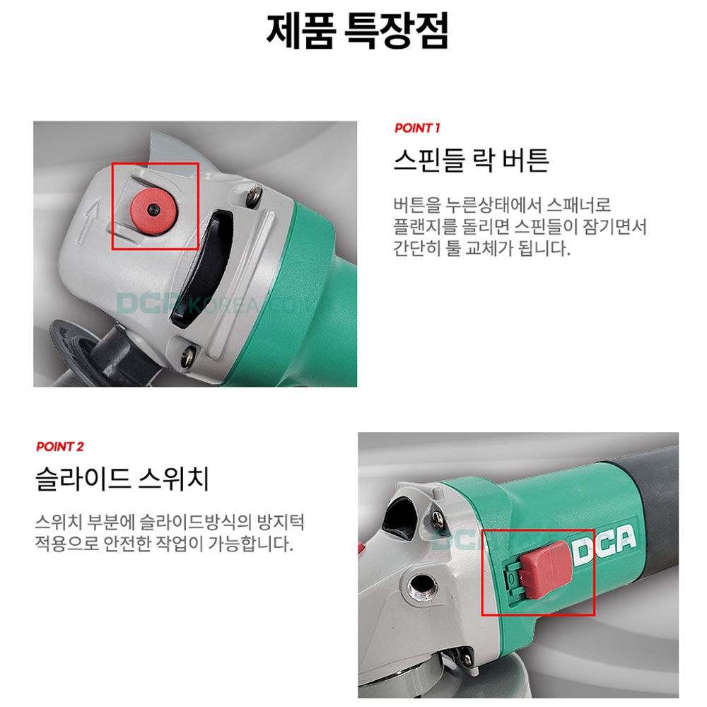 DCA 유선 그라인더 100mm 슬라이드스위치 710W ASM03-100A