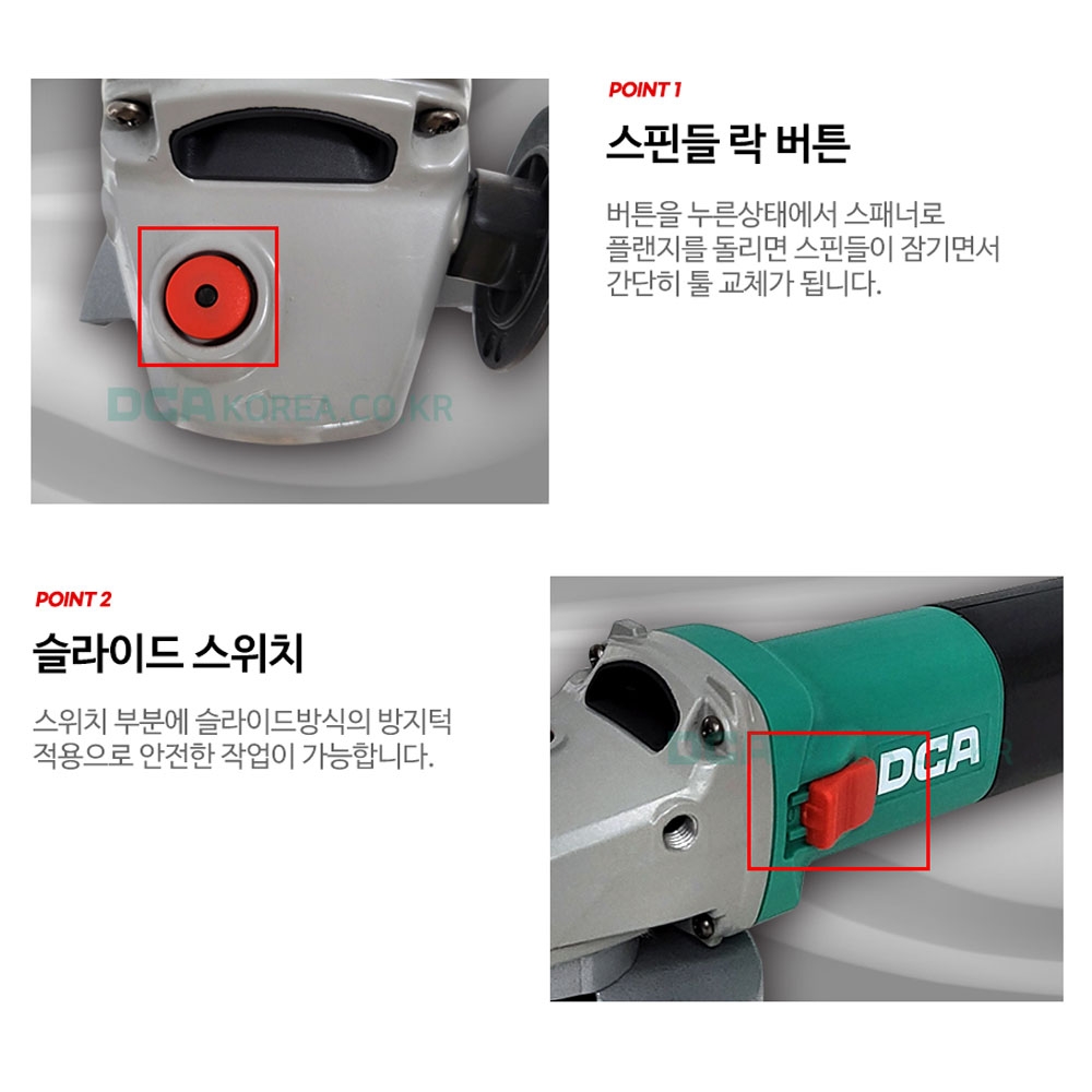 DCA 유선 그라인더 100mm 6단계속도조절 1020W ASM10-100