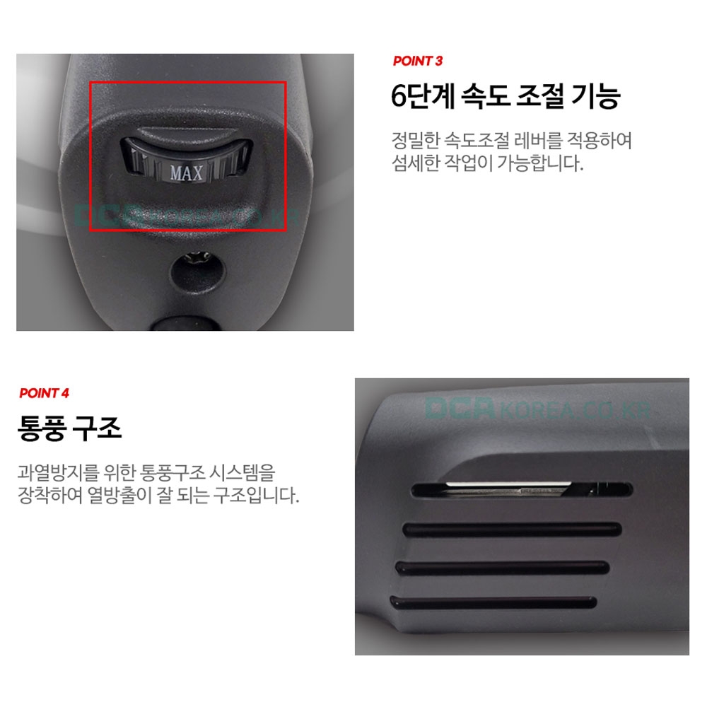 DCA 유선 그라인더 100mm 6단계속도조절 1020W ASM10-100
