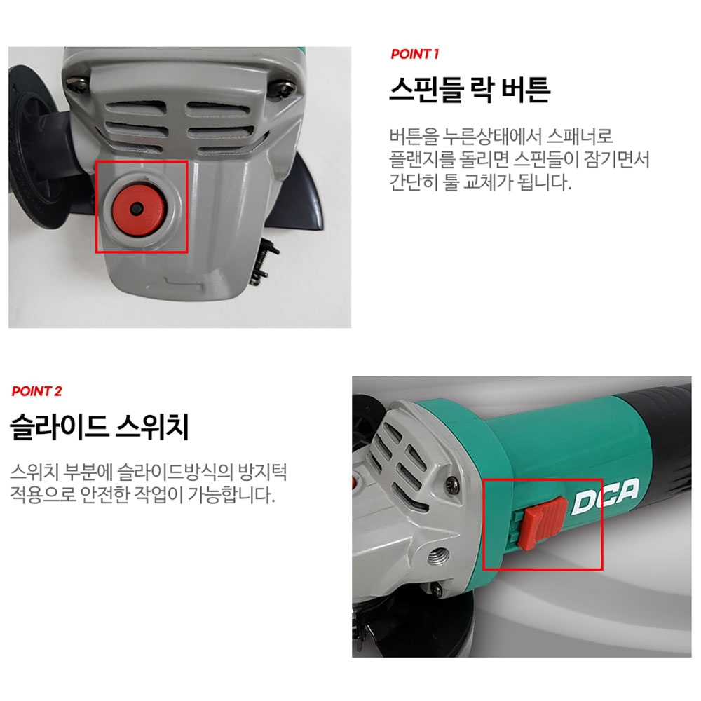DCA 유선 그라인더 100mm 슬라이드스위치 820W ASM13-100B