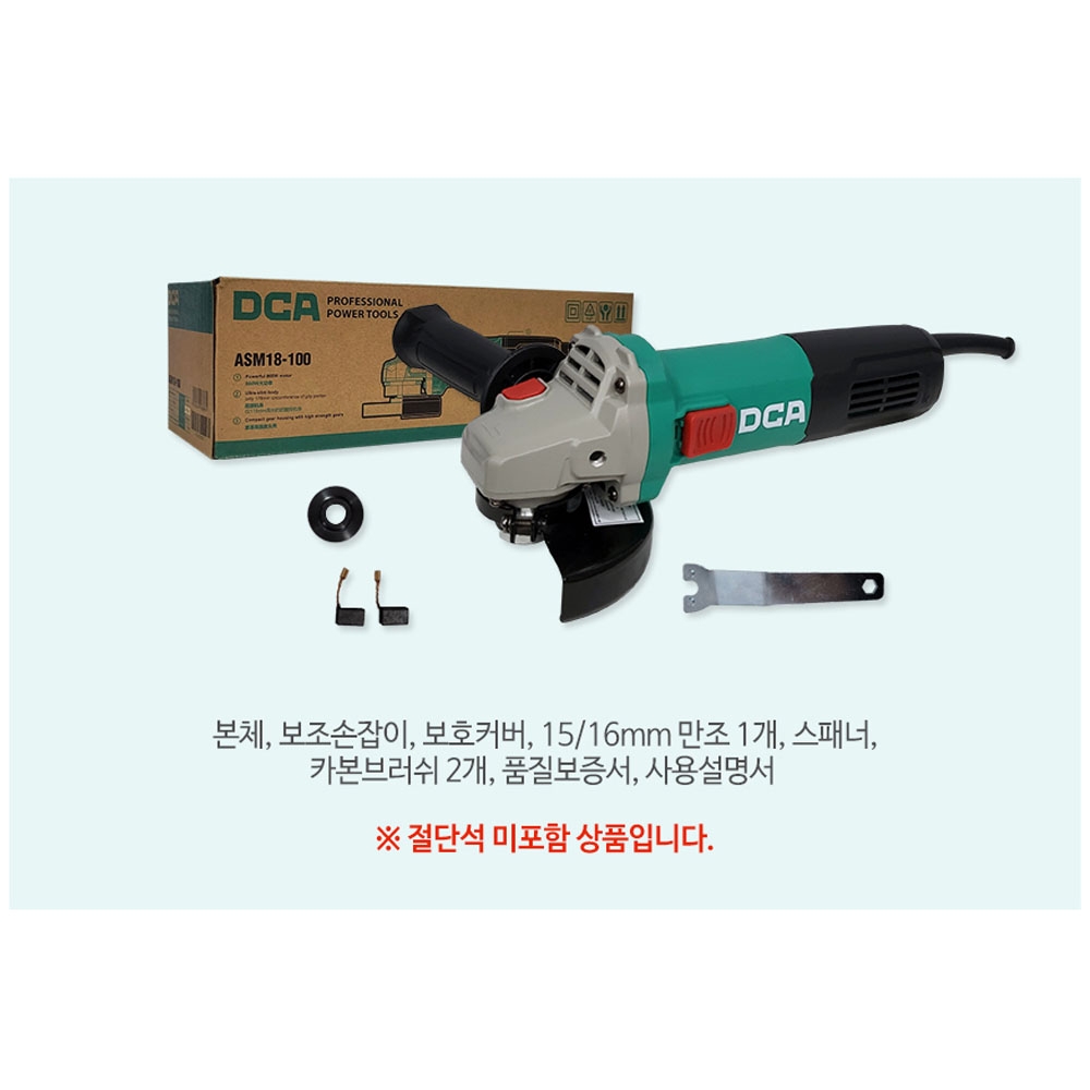 DCA 슬라이드스위치 100mm 유선 그라인더 860W ASM18-100