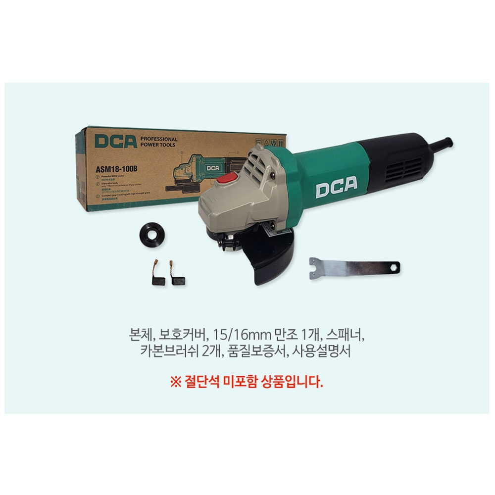 DCA 후면스위치 100mm 유선 그라인더 860W ASM18-100B