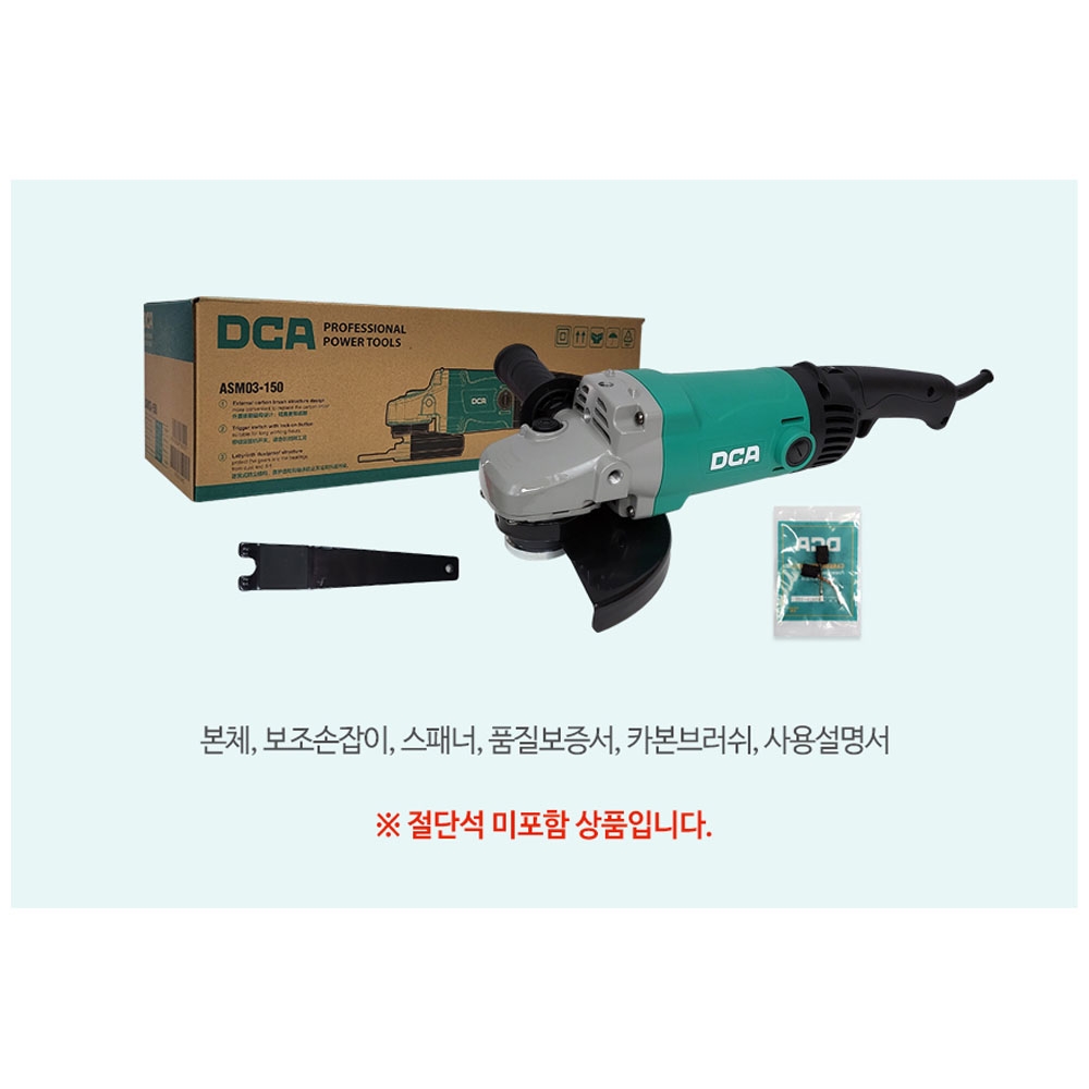 DCA 6단 속도조절 150mm 유선 그라인더 1400W ASM03-150