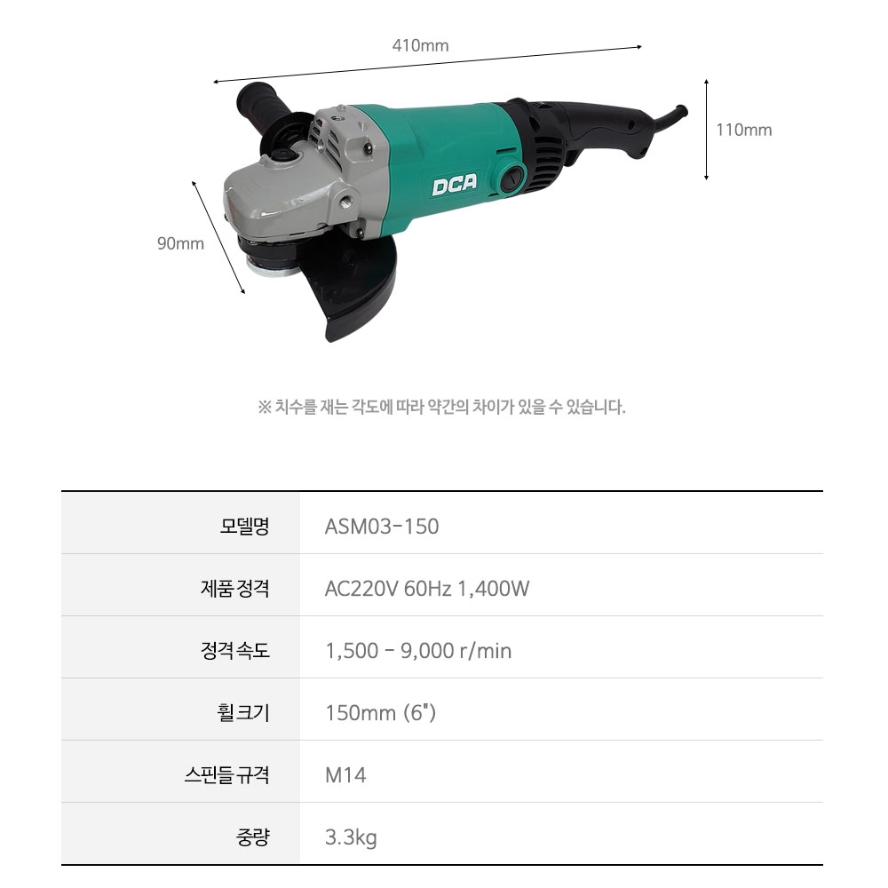 DCA 6단 속도조절 150mm 유선 그라인더 1400W ASM03-150